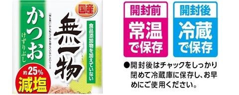 はごろもフーズ 無一物 キャットフード 減塩かつお けずりぶし 23g×20個