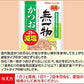 はごろもフーズ 無一物 キャットフード 減塩かつお けずりぶし 23g×20個