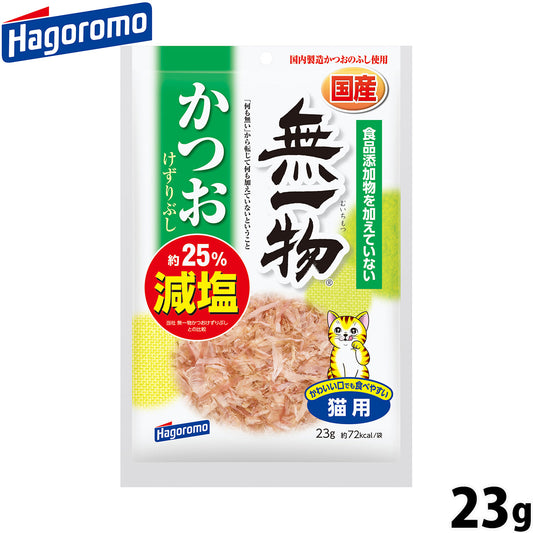 はごろもフーズ 無一物 キャットフード 減塩かつお けずりぶし 23g
