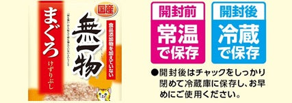 はごろもフーズ 無一物 キャットフード まぐろけずりぶし 23g×20個