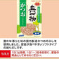 はごろもフーズ 無一物 キャットフード かつおけずりぶし 23g×20個