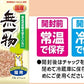 はごろもフーズ 無一物 キャットフード かつおけずりぶし 23g×20個