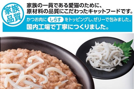 はごろもフーズ ねこまんま キャットフード パウチ しらす入り 40g
