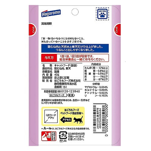 はごろもフーズ 無一物 キャットフード パウチ 寒天ゼリータイプ 鶏むね肉 40g×96個