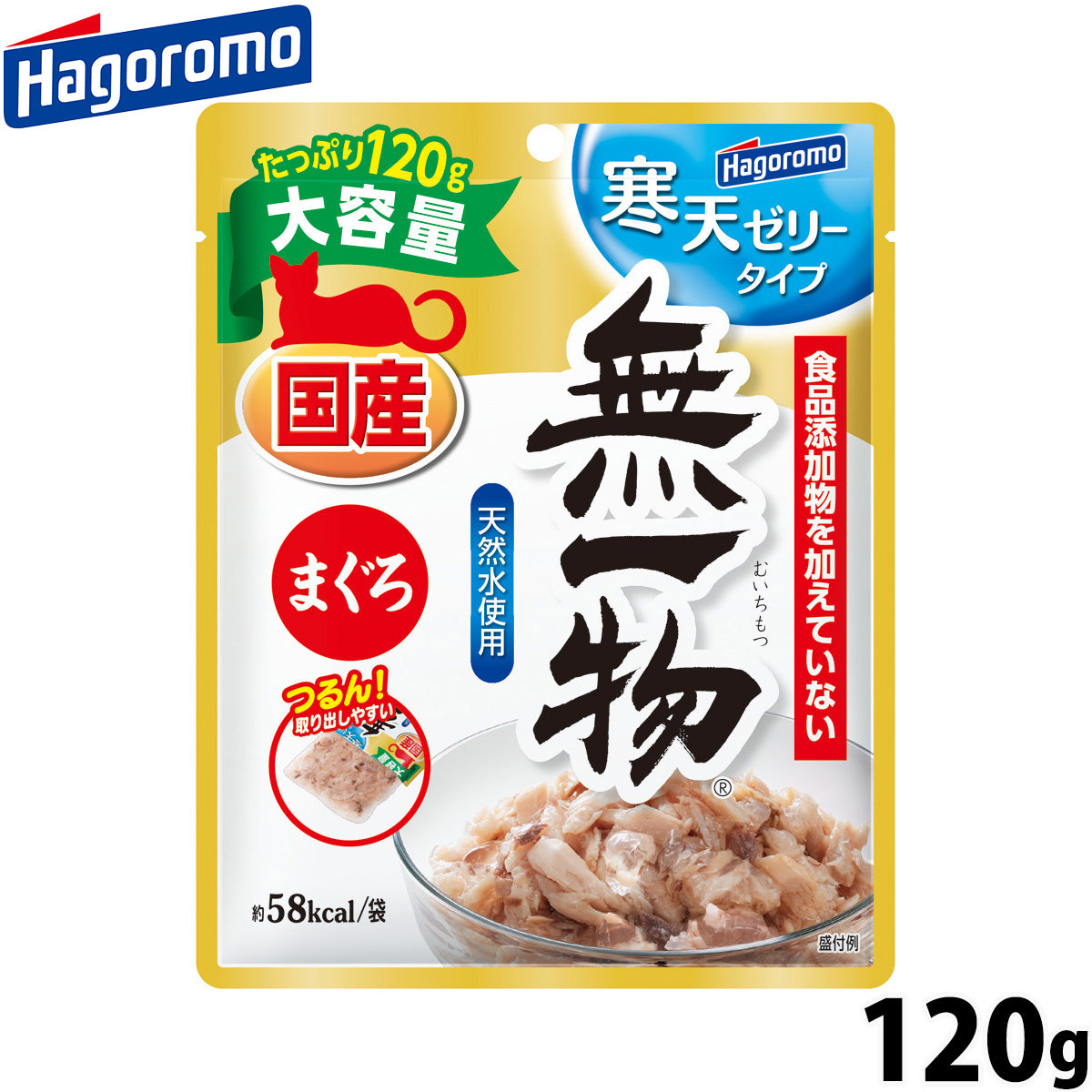 はごろもフーズ 無一物 キャットフード パウチ 寒天ゼリータイプ まぐろ 120g
