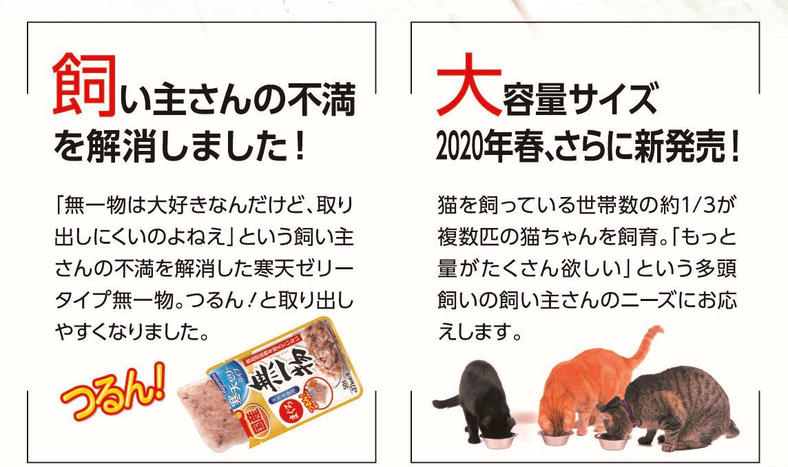 はごろもフーズ 無一物 キャットフード パウチ 寒天ゼリータイプ かつお 120g×48個