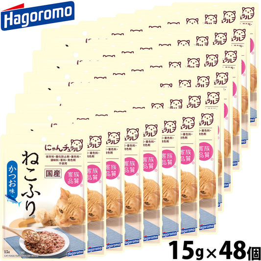 はごろもフーズ 猫ちゃん用ふりかけ ねこふり かつお味 15g×48個