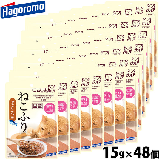 はごろもフーズ 猫ちゃん用ふりかけ ねこふり まぐろ味 15g×48個
