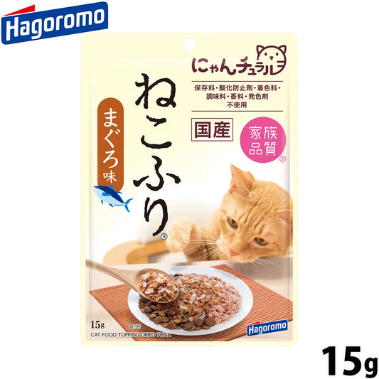 はごろもフーズ 猫ちゃん用ふりかけ ねこふり まぐろ味 15g