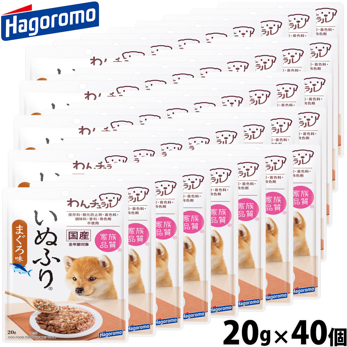 はごろもフーズ わんチュラル いぬふり まぐろ味 愛犬用ふりかけ 20g×40個