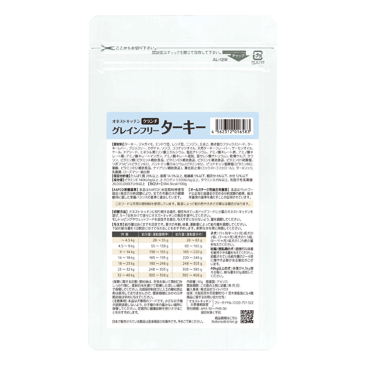 オネストキッチン HONEST KITCHEN ドッグフード クランチ グレインフリー ターキー 50g×24個セット