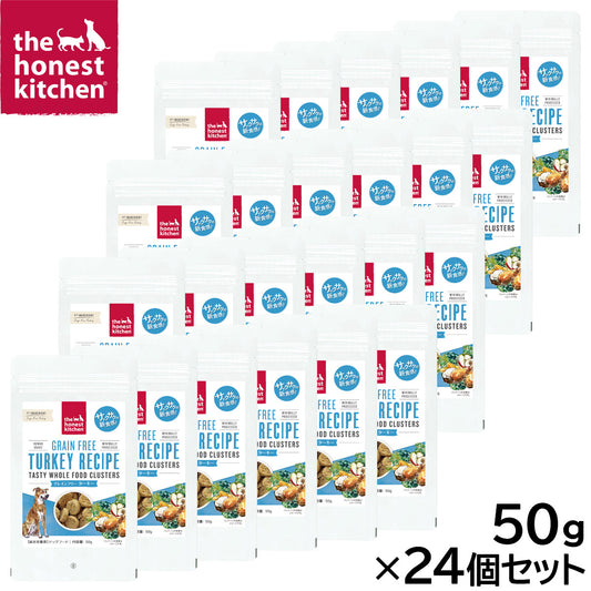 オネストキッチン HONEST KITCHEN ドッグフード クランチ グレインフリー ターキー 50g×24個セット