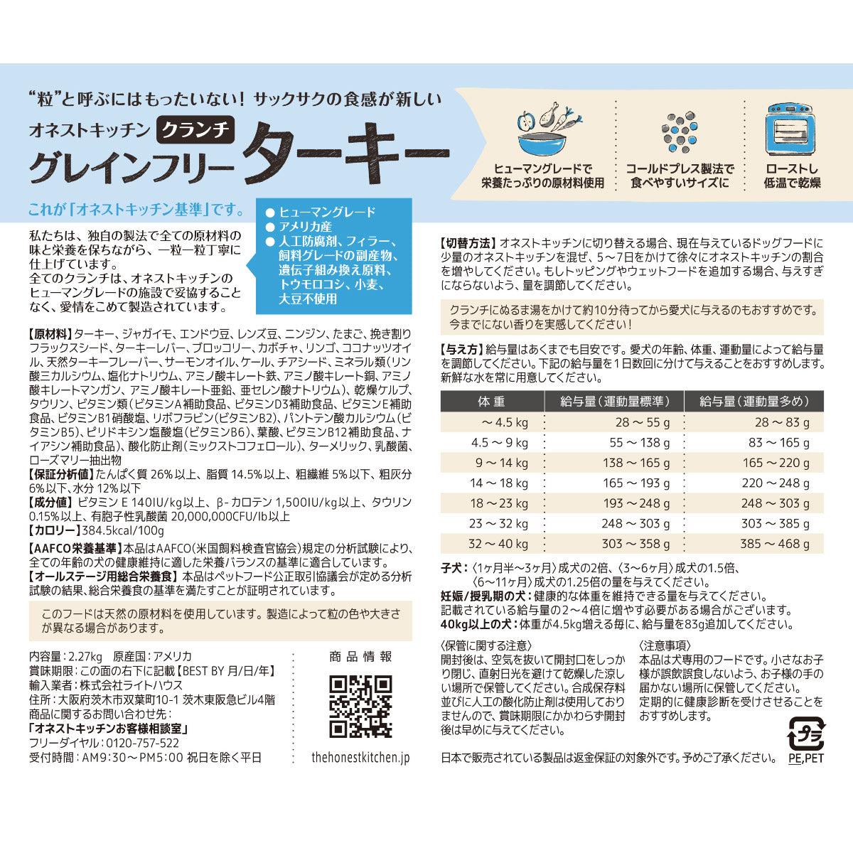オネストキッチン HONEST KITCHEN ドッグフード クランチ グレインフリー ターキー 2.27kg×6個セット