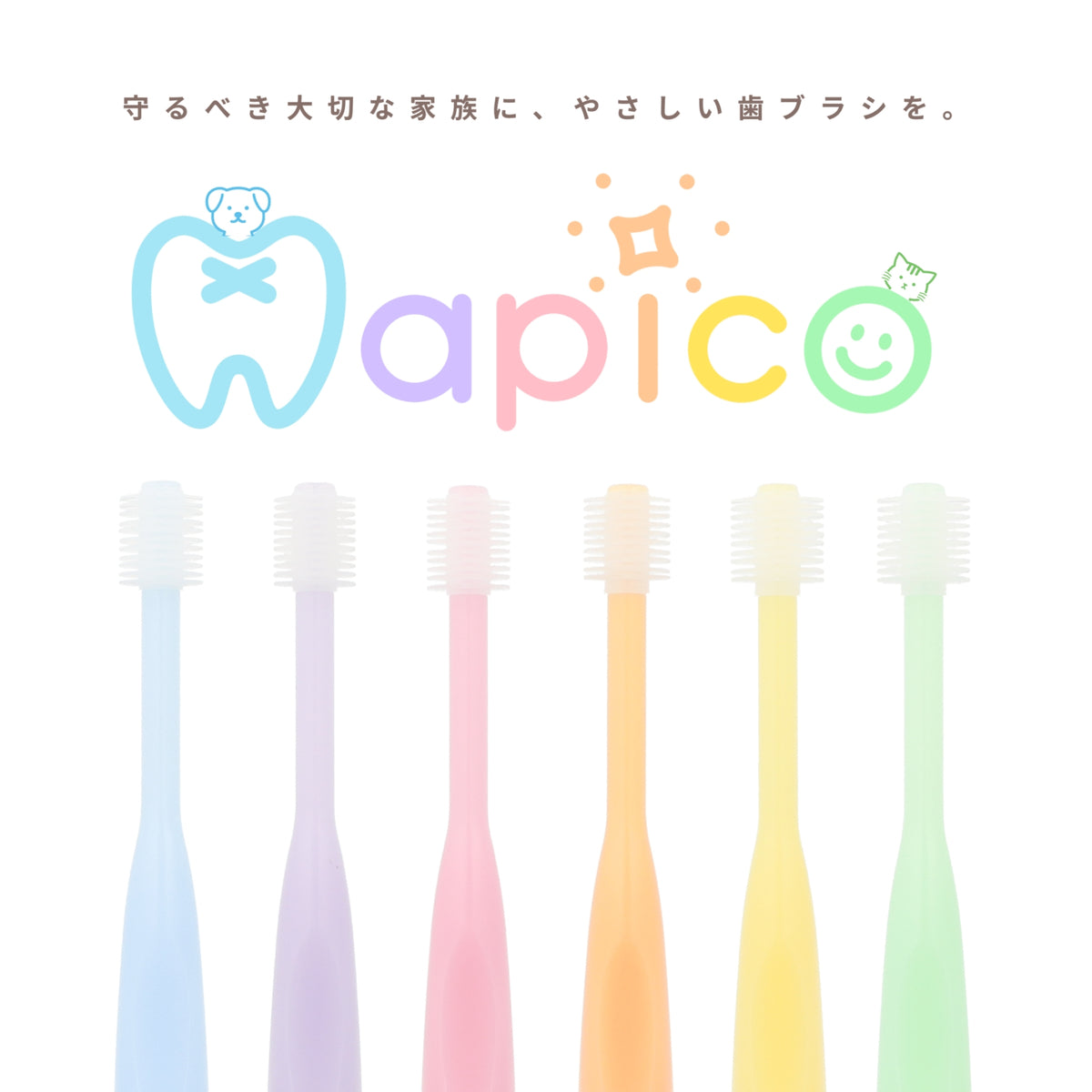 ハピコ Hapico 犬用歯ブラシ レギュラー イエロー