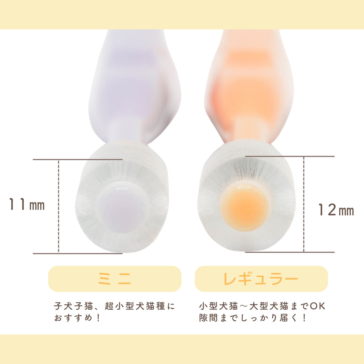 ハピコ Hapico 犬用歯ブラシ レギュラー イエロー