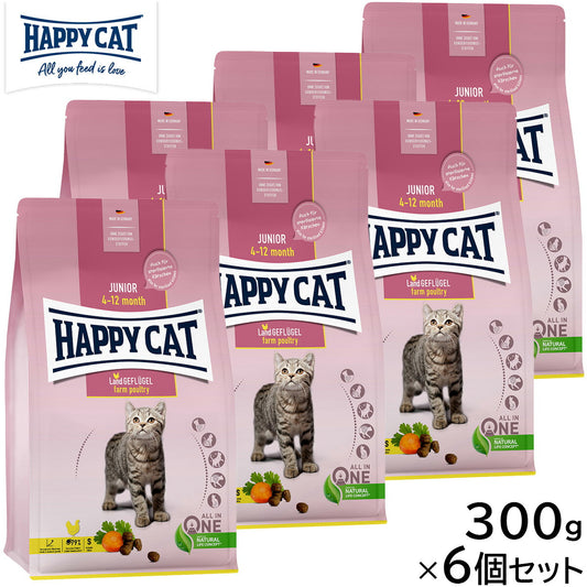 HAPPY CAT ハッピーキャット キャットフード ヤング ジュニア ファーム ポルトリー(平飼いチキン) 300g×6個セット【送料無料】