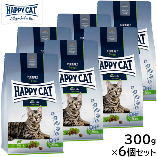 HAPPY CAT ハッピーキャット キャットフード カリナリー ファーム ラム（牧畜のラム） 300g×6個セット【送料無料】