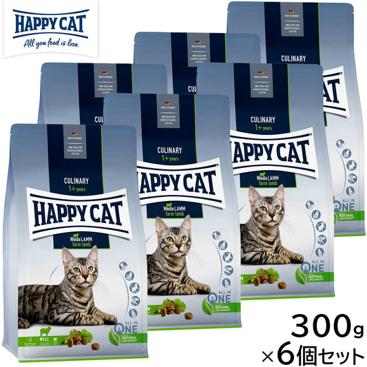 HAPPY CAT ハッピーキャット キャットフード カリナリー ファーム ラム(牧畜のラム) 300g×6個セット【送料無料】