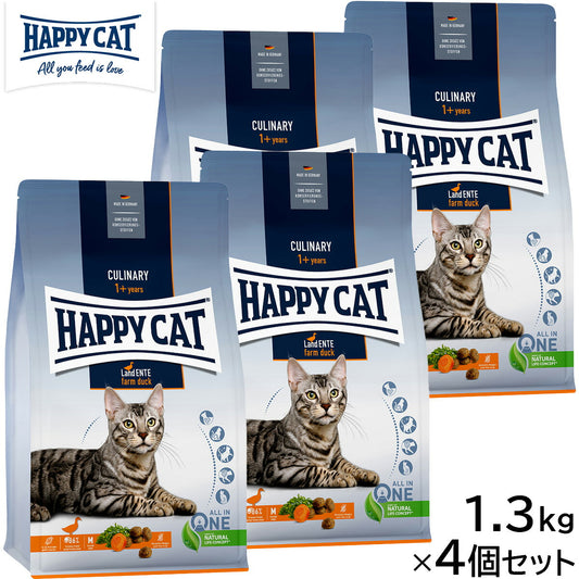 HAPPY CAT ハッピーキャット キャットフード カリナリー ファーム ダック(平飼いの鴨/穀物不使用) 1.3kg×4個セット【送料無料】