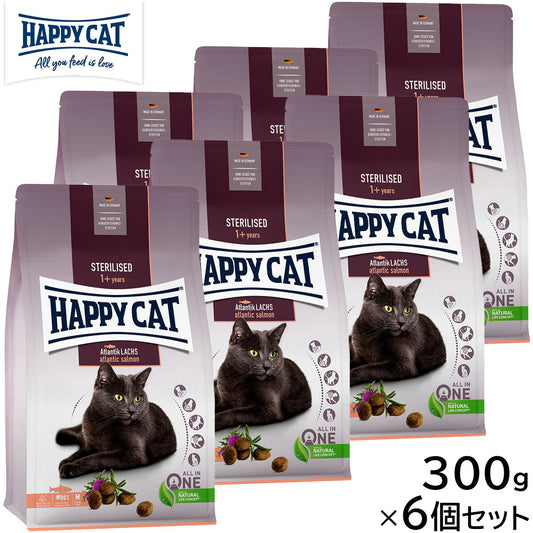 HAPPY CAT ハッピーキャット キャットフード ステアライズド(避妊去勢用) 300g×6個セット【送料無料】