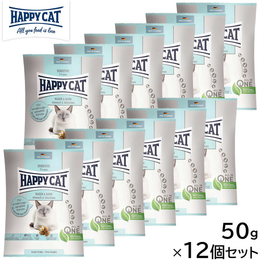 HAPPY CAT ハッピーキャット キャットフード ケア ストマック&インテスティン(胃腸ケア) 50g×12個セット