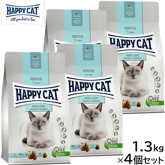 HAPPY CAT ハッピーキャット キャットフード センシティブ ストマック＆インテスティン（胃腸ケア） 1.3kg×4個セット【送料無料】