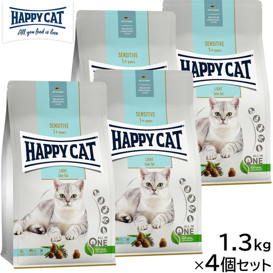 HAPPY CAT ハッピーキャット キャットフード ケア ライト(低脂肪) 1.3kg×4個セット【送料無料】