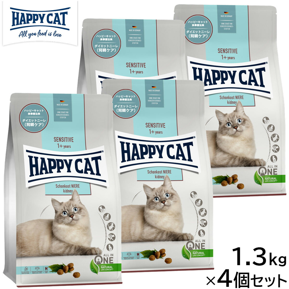 HAPPY CAT ハッピーキャット キャットフード センシティブ ダイエットニーレ（腎臓ケア） 1.3kg×4個セット【送料無料】