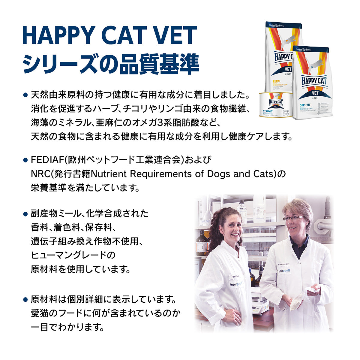 HAPPY CAT VET ハッピーキャット キャットフード 猫用療法食 アディポシタス（肥満ケア） 4kg【送料無料】