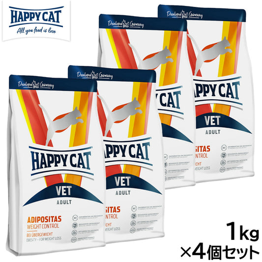 HAPPY CAT VET ハッピーキャット キャットフード 猫用療法食 アディポシタス（肥満ケア） 1kg×4個セット