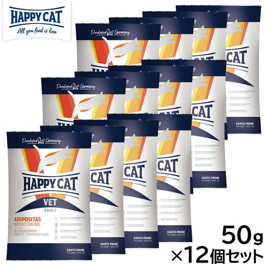 HAPPY CAT VET ハッピーキャット キャットフード 猫用療法食 アディポシタス（肥満ケア） 50g×12個セット