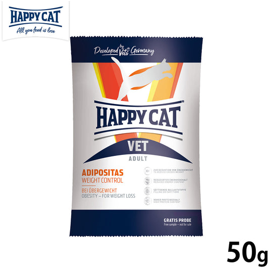 HAPPY CAT VET ハッピーキャット キャットフード 猫用療法食 アディポシタス（肥満ケア） 50g