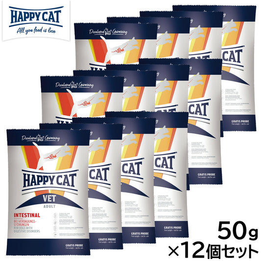 HAPPY CAT VET ハッピーキャット キャットフード 猫用療法食 インテスティナル(消化器ケア) 50g×12個セット
