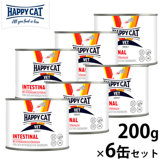 HAPPY CAT VET ハッピーキャット キャットフード 猫用療法食 インテスティナル(消化器ケア)ウェット缶 200g×6缶セット【送料無料】