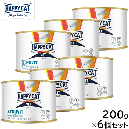 HAPPY CAT VET ハッピーキャット キャットフード 猫用療法食 ストルバイト(尿石ケア)ウェット缶 200g×6個セット【送料無料】
