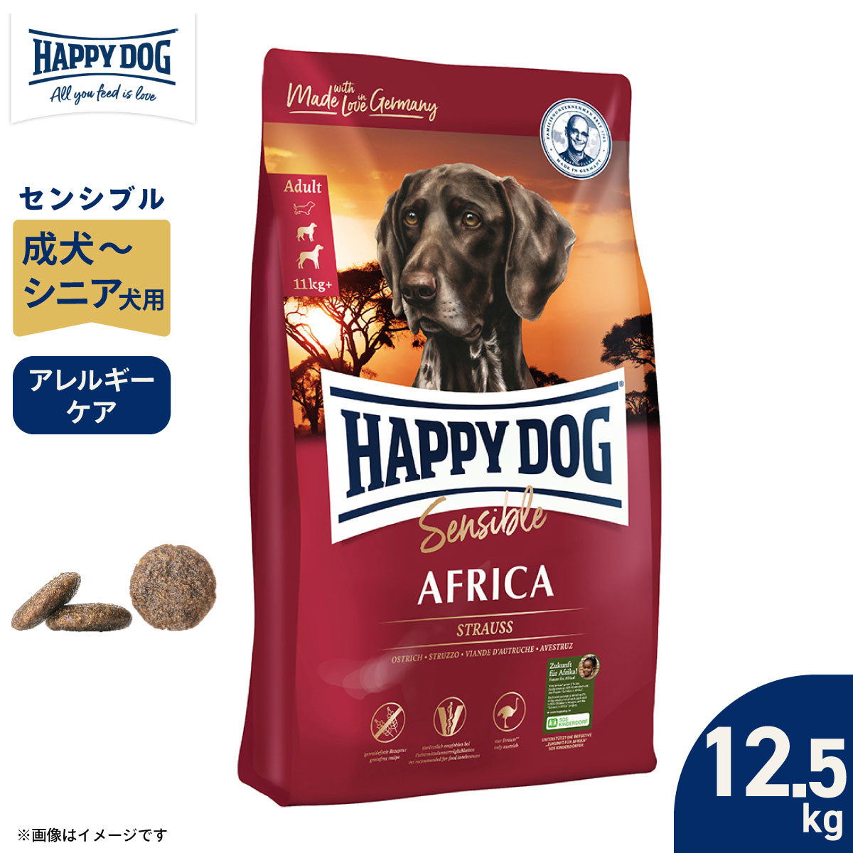 ハッピードッグ HAPPY DOG ドッグフード センシブル アフリカ（グレインフリー）ダチョウ アレルギーケア（成犬～シニア犬用） 12.5kg【送料無料】