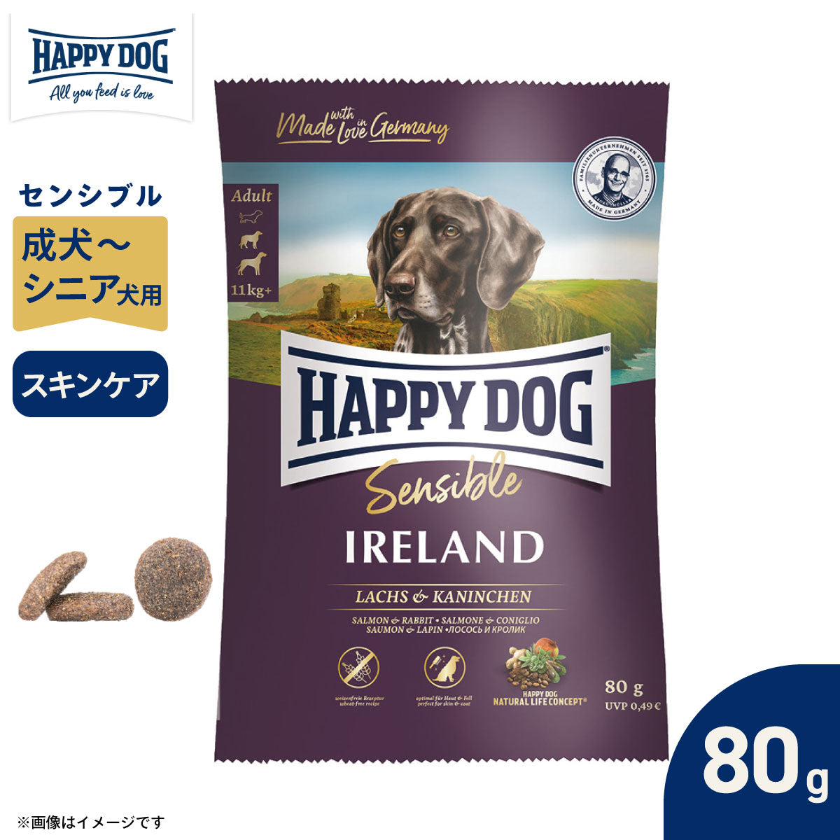 ハッピードッグ HAPPY DOG ドッグフード センシブル アイルランド サーモン＆ラビット スキンケア（成犬～シニア犬用） 80g