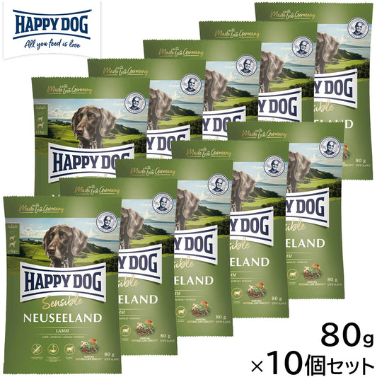 HAPPY DOG ハッピードッグ ドッグフード センシブル ニュージーランド ラム&ライス 消化器ケア(成犬~シニア犬用) 80g×10個セット