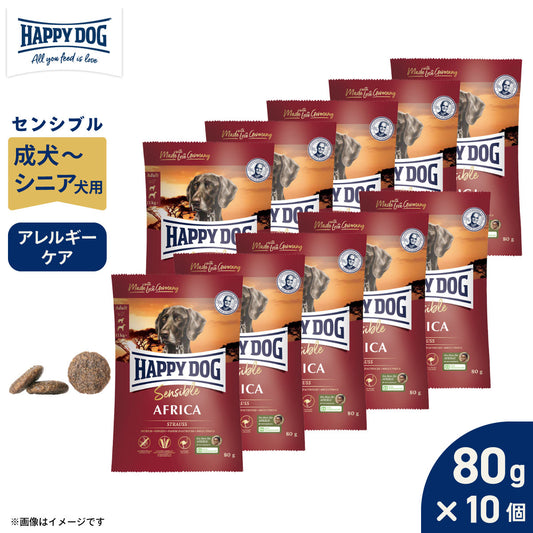 HAPPY DOG ハッピードッグ ドッグフード センシブル アフリカ(グレインフリー)ダチョウ アレルギーケア(成犬~シニア犬用) 80g×10個セット