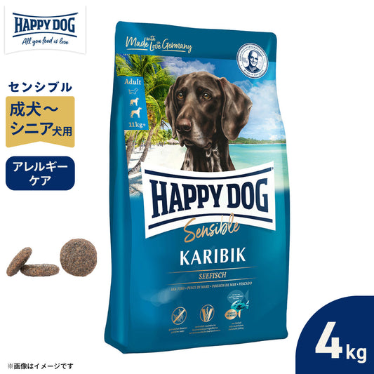 ハッピードッグ HAPPY DOG ドッグフード センシブル カリビック（グレインフリー）シーフィッシュ アレルギーケア（成犬～シニア犬用） 4kg【送料無料】
