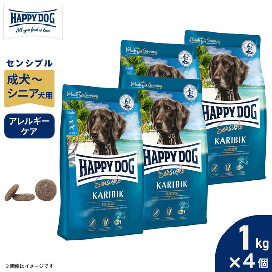 HAPPY DOG ハッピードッグ ドッグフード センシブル カリビック(グレインフリー)シーフィッシュ アレルギーケア(成犬~シニア犬用) 1kg×4個セット【送料無料】