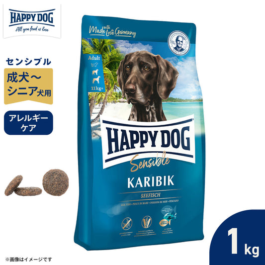 ハッピードッグ HAPPY DOG ドッグフード センシブル カリビック（グレインフリー）シーフィッシュ アレルギーケア（成犬～シニア犬用） 1kg