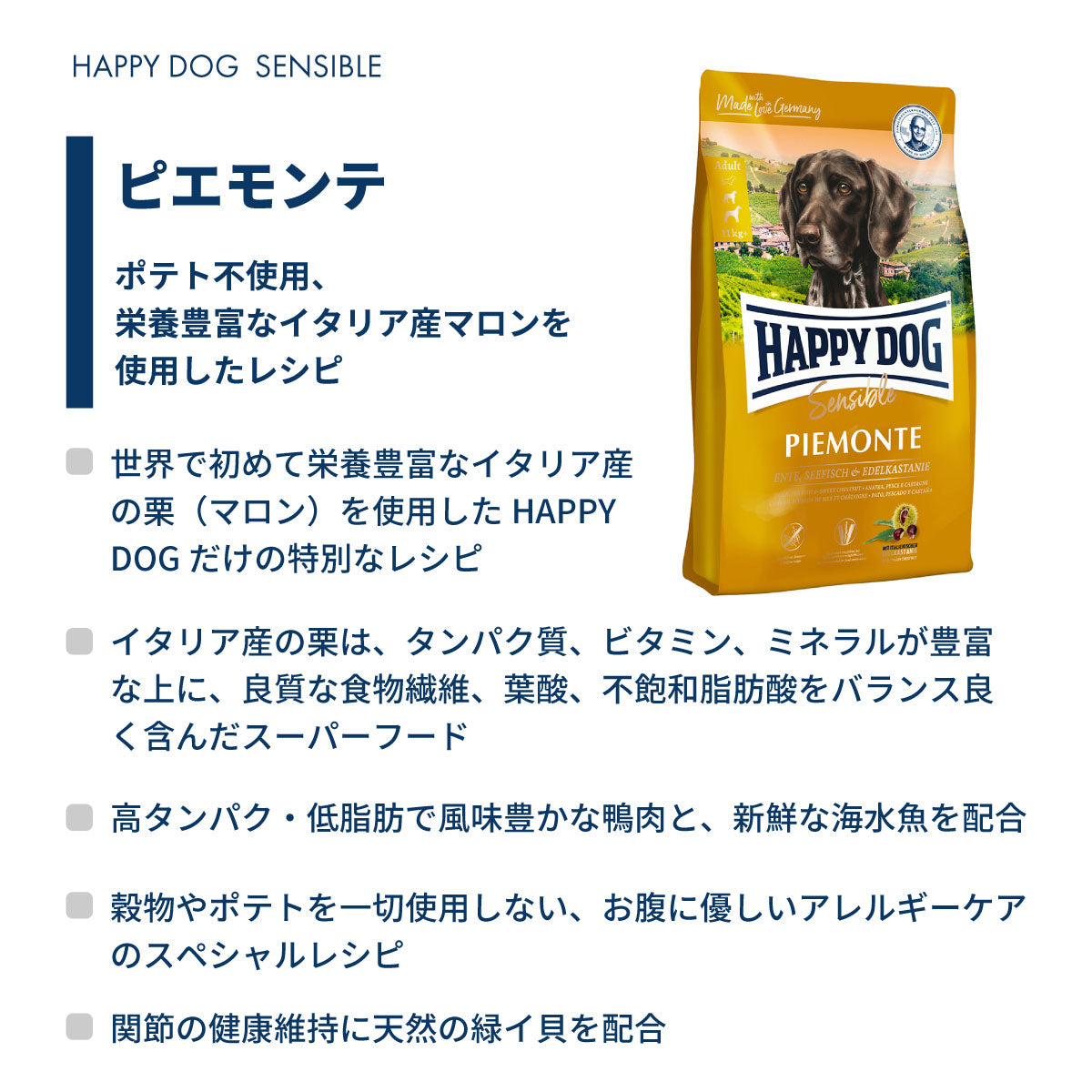 ハッピードッグ HAPPY DOG ドッグフード センシブル ピエモンテ（グレインフリー、ポテトフリー）ダック＆シーフィッシュ アレルギーケア（成犬～シニア犬用） 10kg【送料無料】