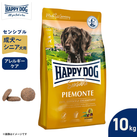 ハッピードッグ HAPPY DOG ドッグフード センシブル ピエモンテ(グレインフリー、ポテトフリー)ダック&シーフィッシュ アレルギーケア(成犬~シニア犬用) 10kg【送料無料】