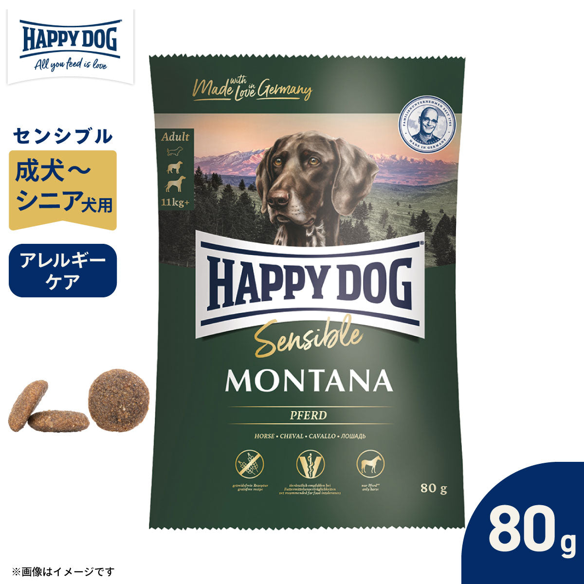 ハッピードッグ HAPPY DOG ドッグフード センシブル モンタナ（グレインフリー）馬肉 アレルギーケア（成犬～シニア犬用） 80g
