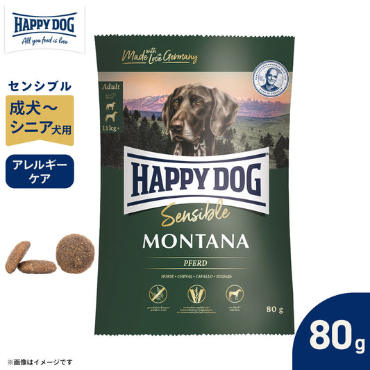 ハッピードッグ HAPPY DOG ドッグフード センシブル モンタナ(グレインフリー)馬肉 アレルギーケア(成犬~シニア犬用) 80g