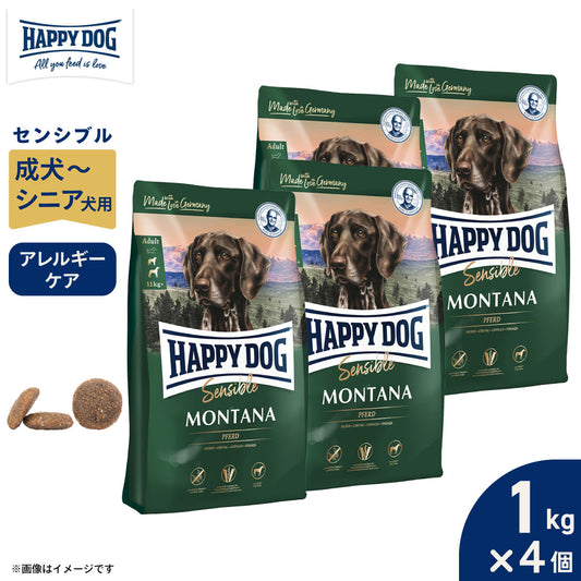 HAPPY DOG ハッピードッグ ドッグフード センシブル モンタナ(グレインフリー)馬肉 アレルギーケア(成犬~シニア犬用) 1kg×4個セット【送料無料】