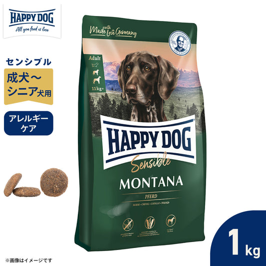ハッピードッグ HAPPY DOG ドッグフード センシブル モンタナ(グレインフリー)馬肉 アレルギーケア(成犬~シニア犬用) 1kg