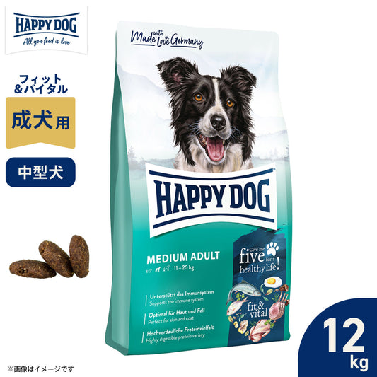 ハッピードッグ HAPPY DOG ドッグフード フィット&バイタル ミディアム アダルト 成犬用(中型犬・成犬用) 12kg【送料無料】
