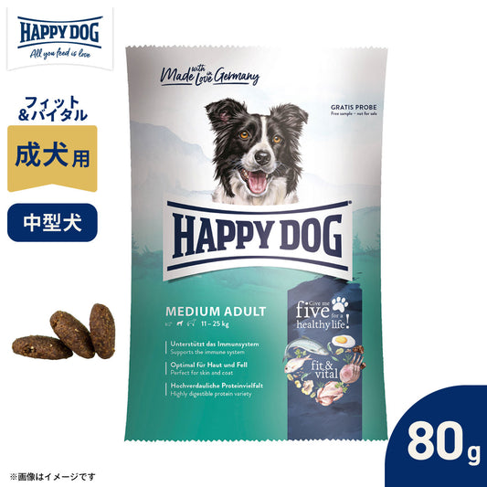 ハッピードッグ HAPPY DOG ドッグフード フィット＆バイタル ミディアム アダルト 成犬用（中型犬・成犬用） 80g